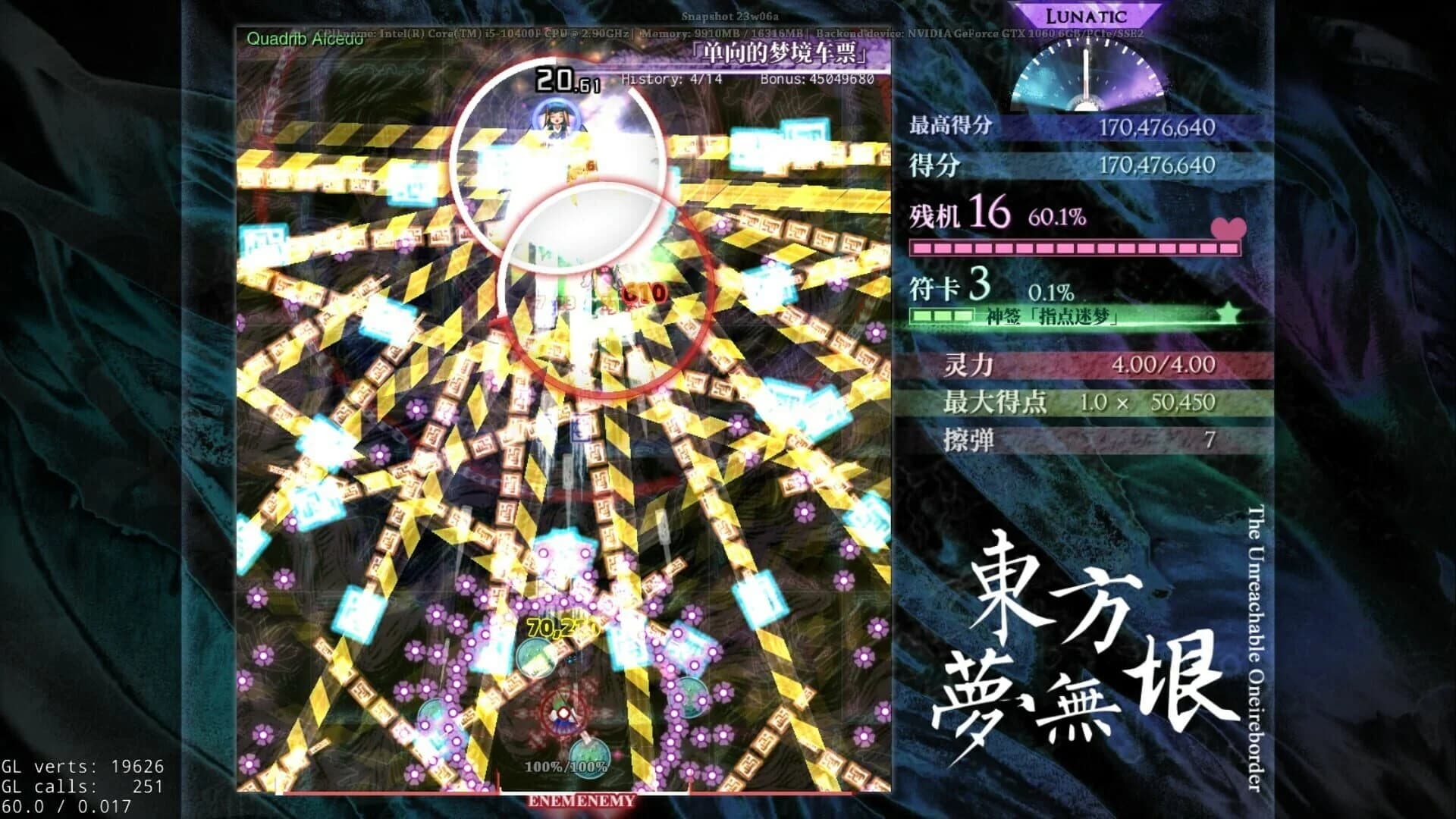 Touhou: The Unreachable Oneiroborder screenshot 1