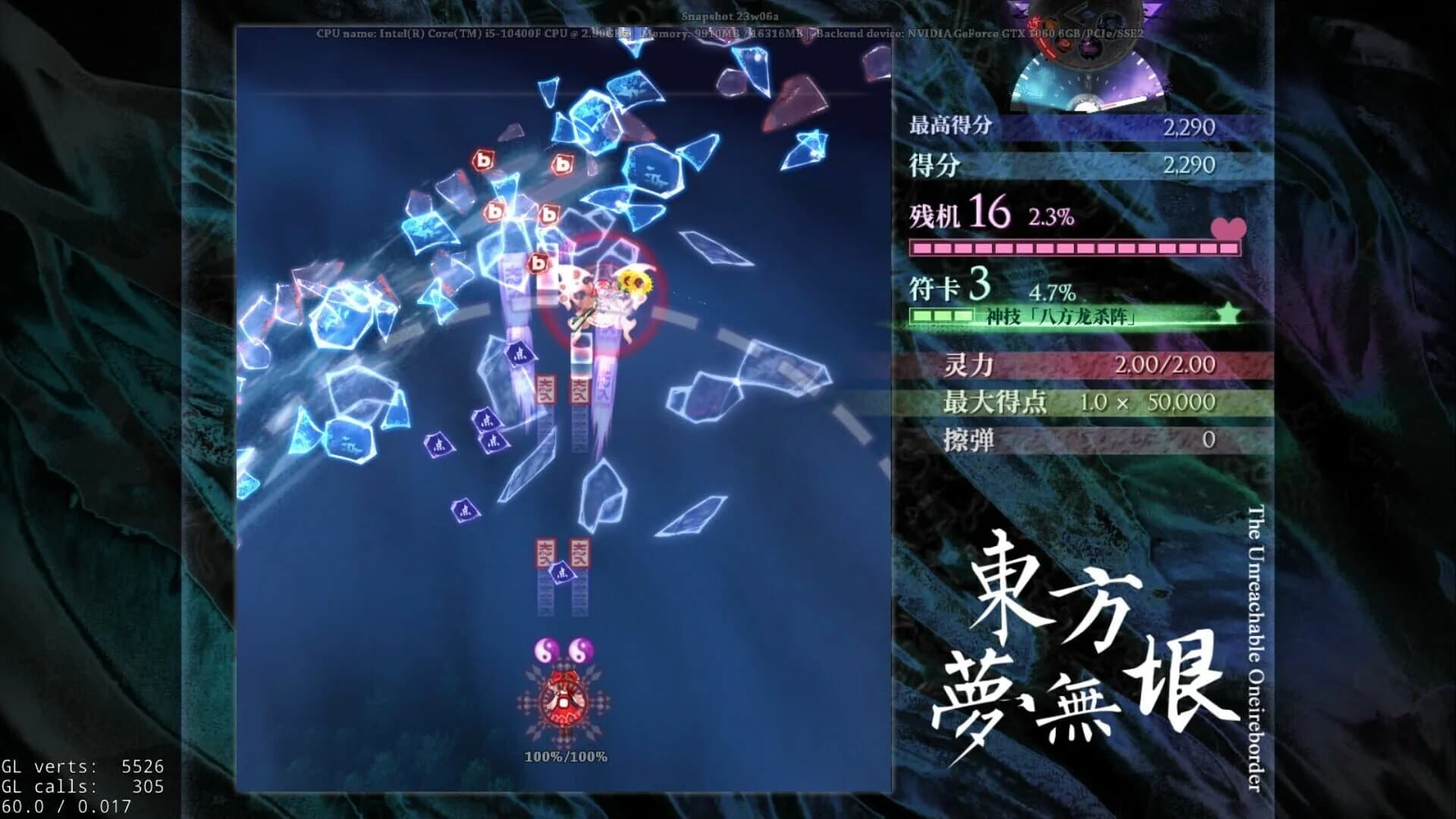 Touhou: The Unreachable Oneiroborder screenshot 4
