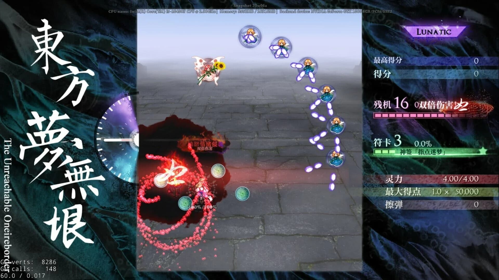 Touhou: The Unreachable Oneiroborder screenshot 2