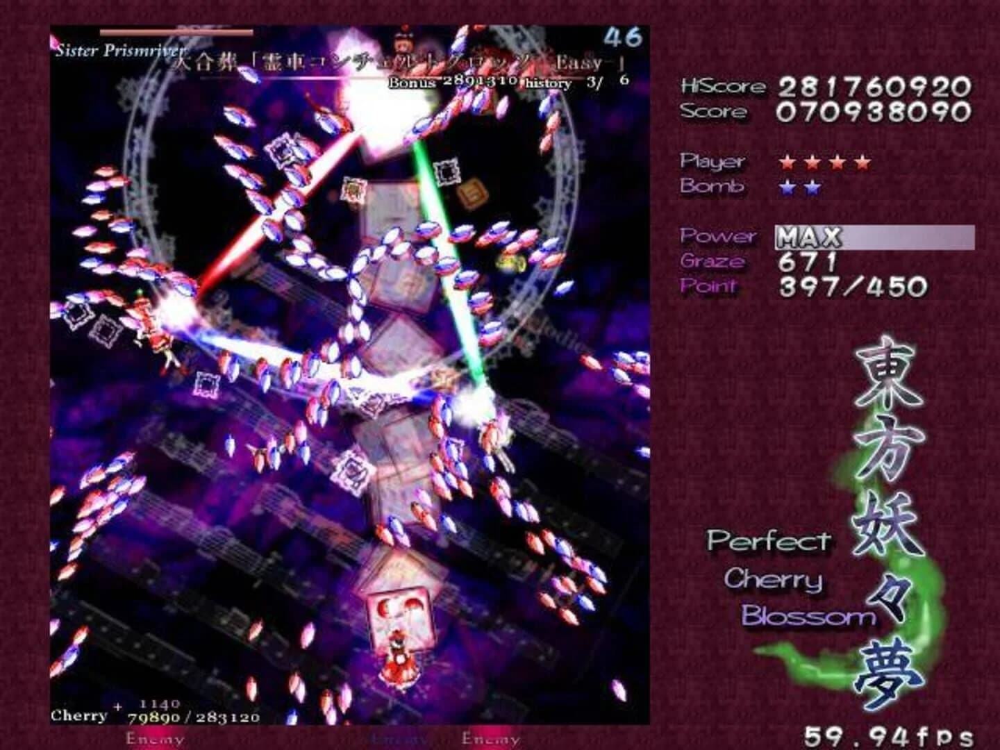 Touhou Youyoumu: Perfect Cherry Blossom screenshot 3
