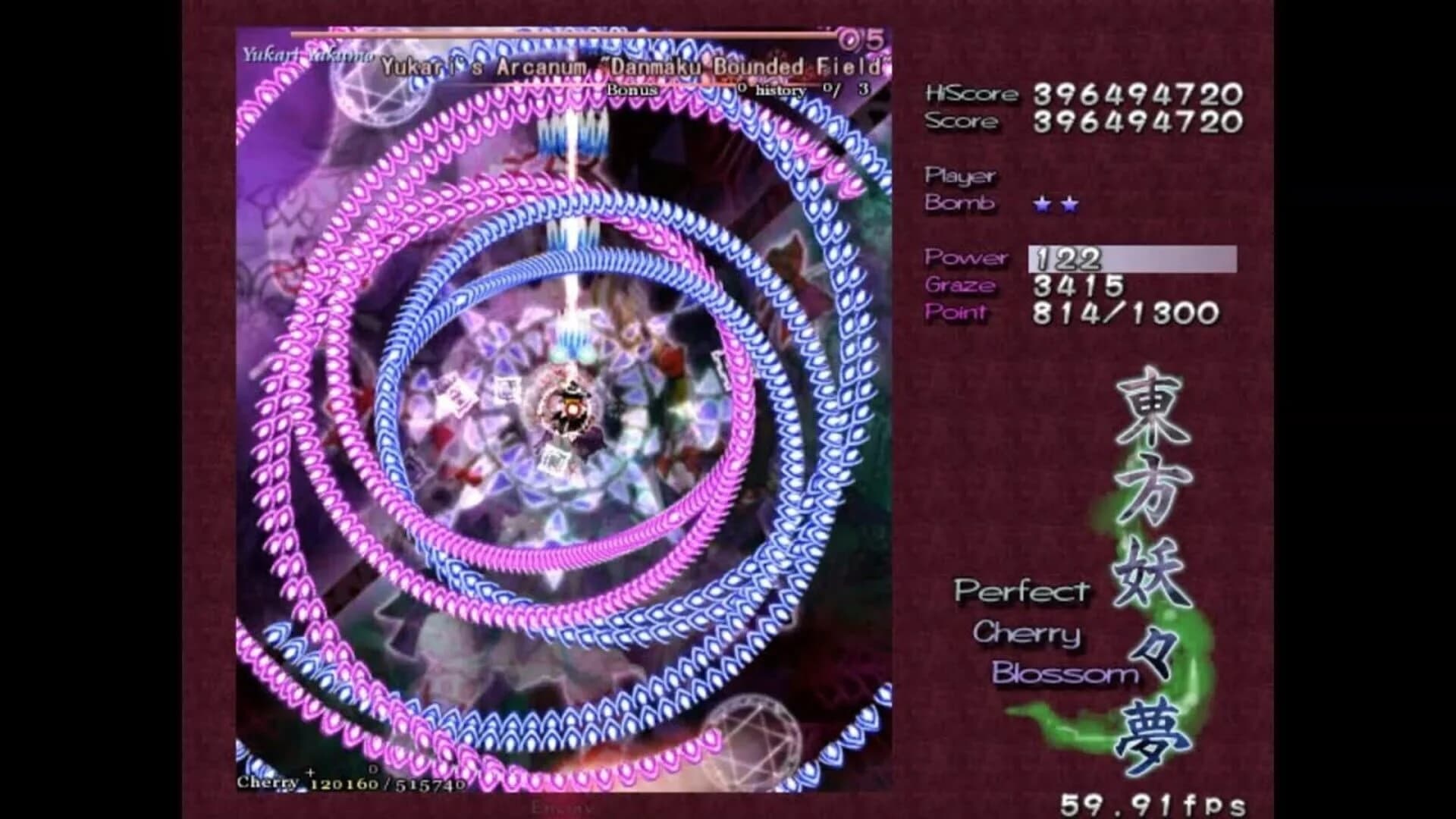 Touhou Youyoumu: Perfect Cherry Blossom screenshot 2