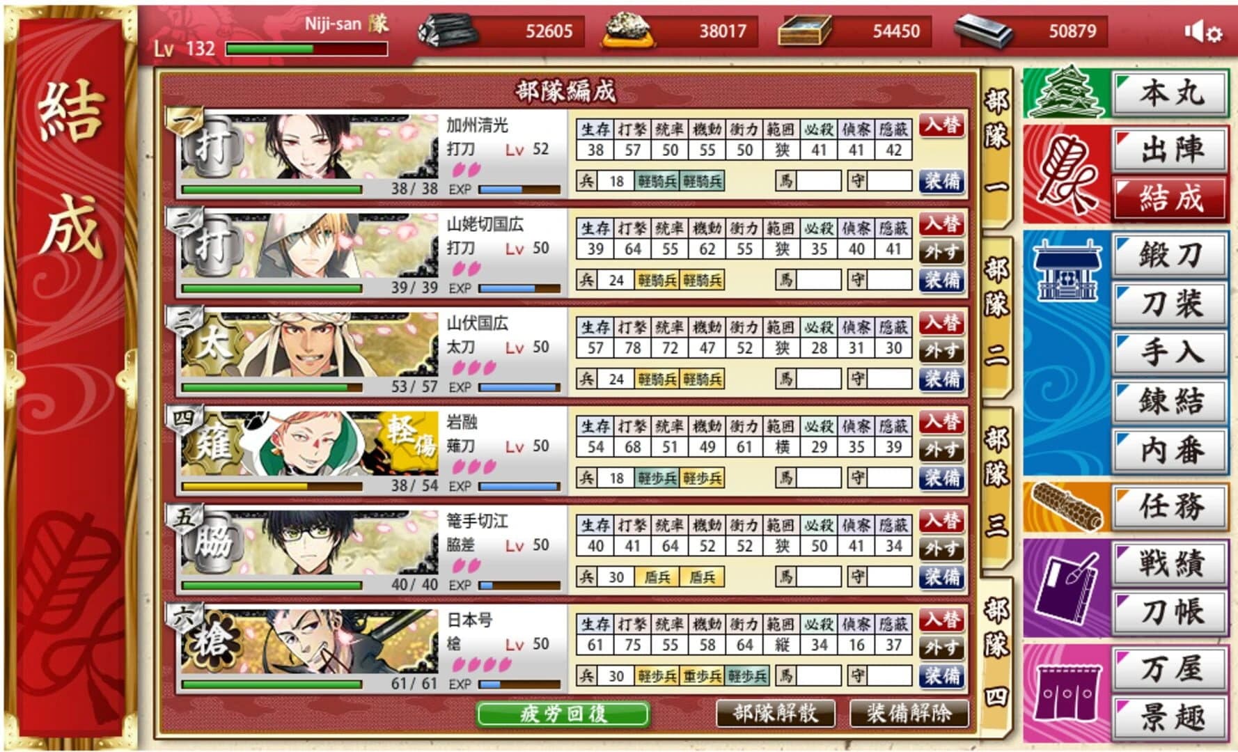 Touken Ranbu screenshot 4