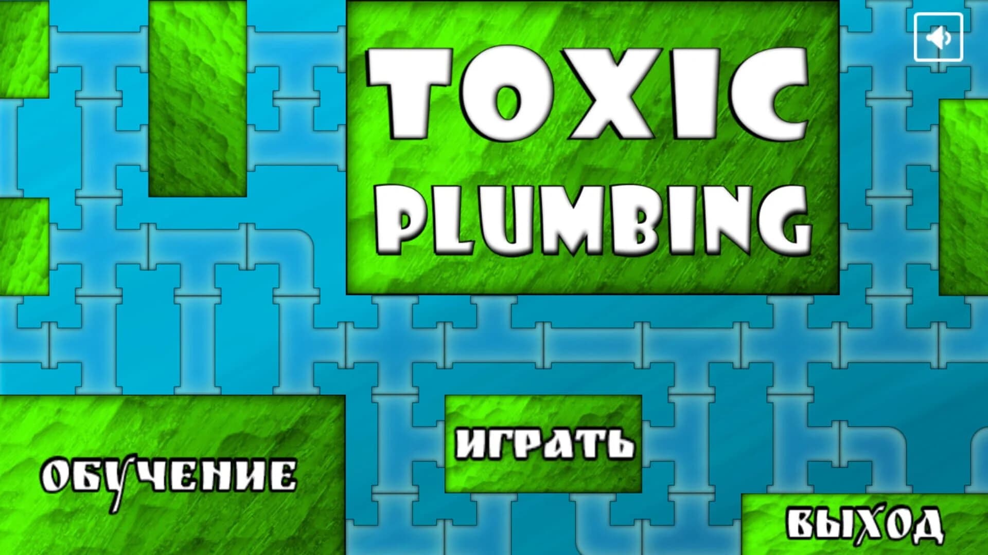 Toxic Plumbing screenshot 4