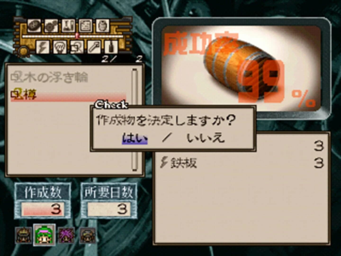 Toys Dream screenshot 4