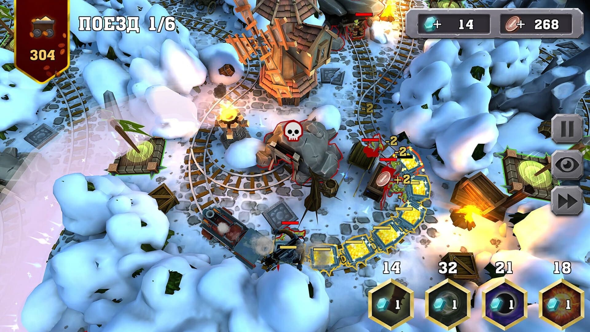 Train Defense screenshot 2