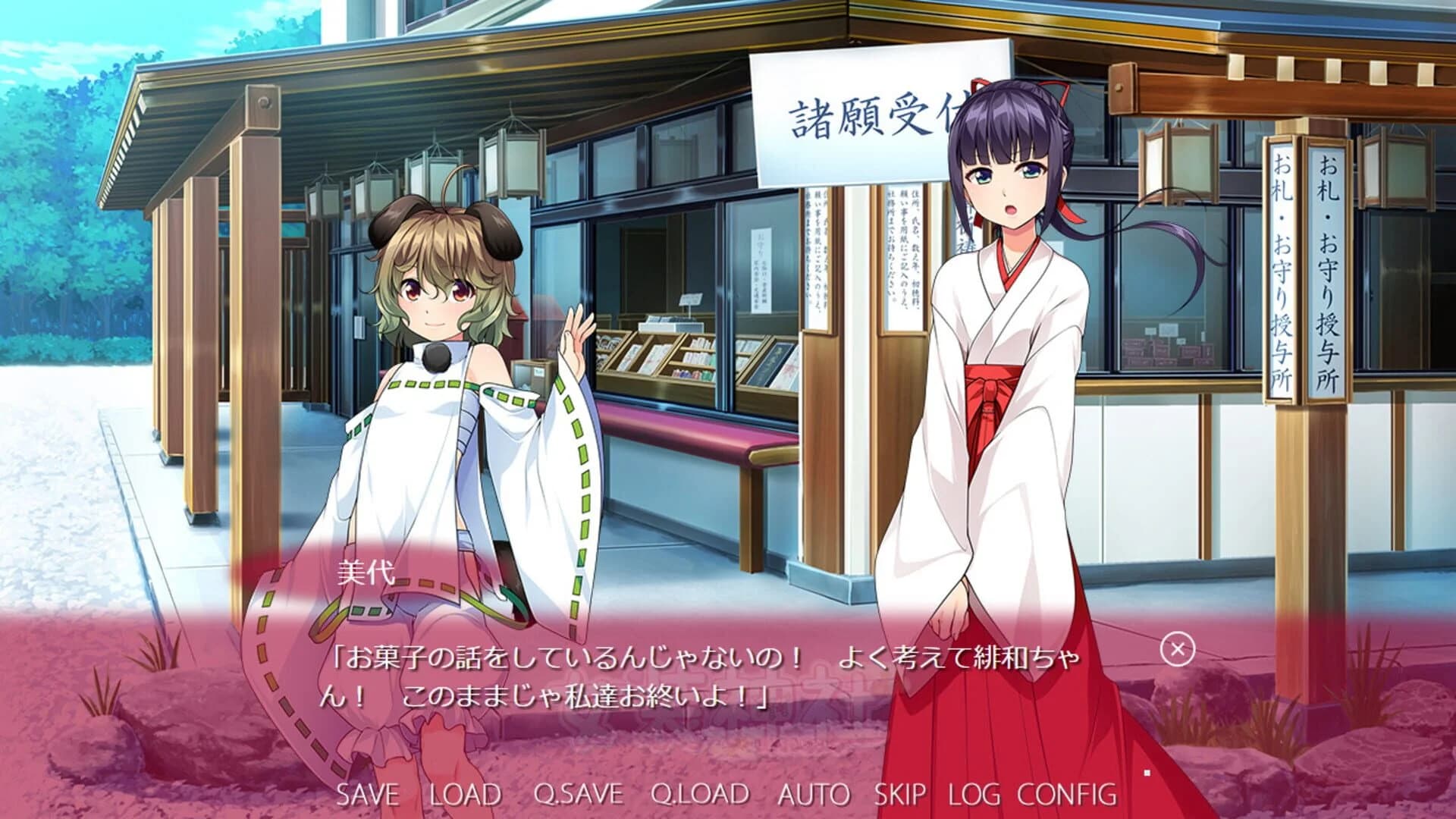 Trap Shrine screenshot 1