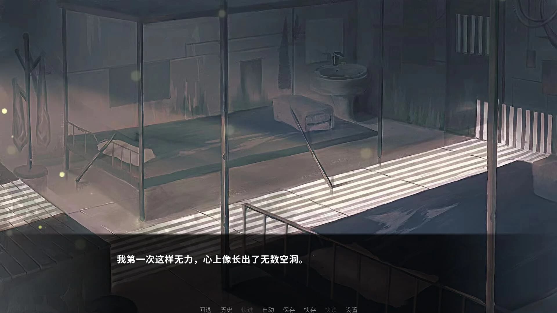 Trapped in a Cage screenshot 3