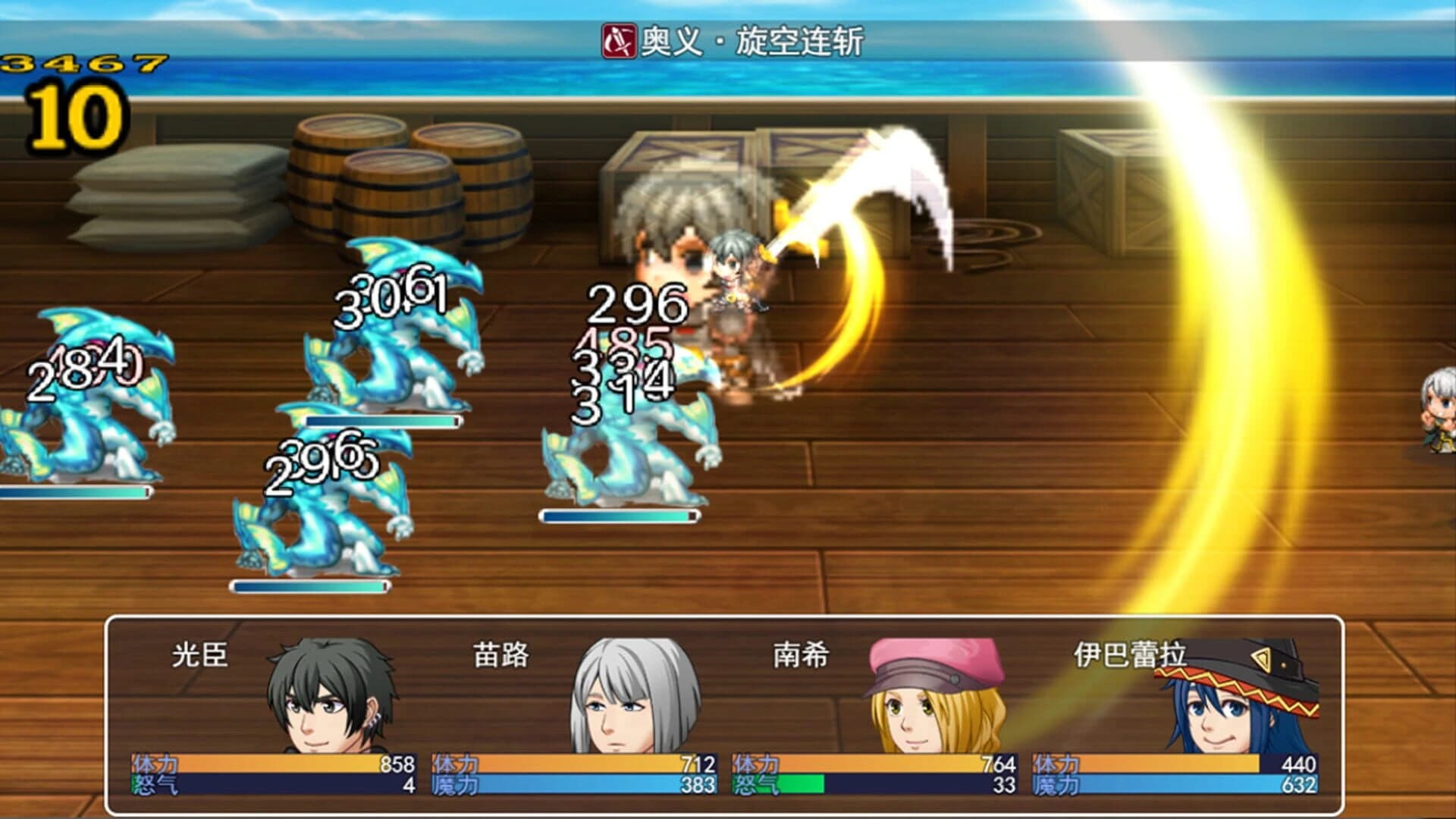 Treasure of Abyss screenshot 3