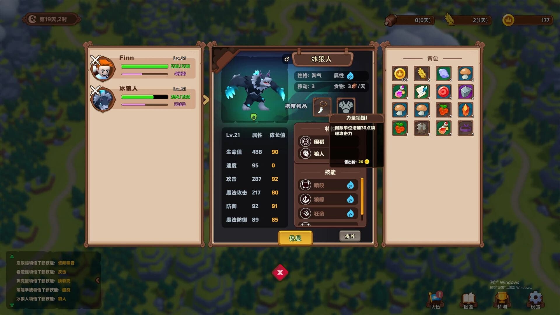 Trials of the Forest Kingdom screenshot 2