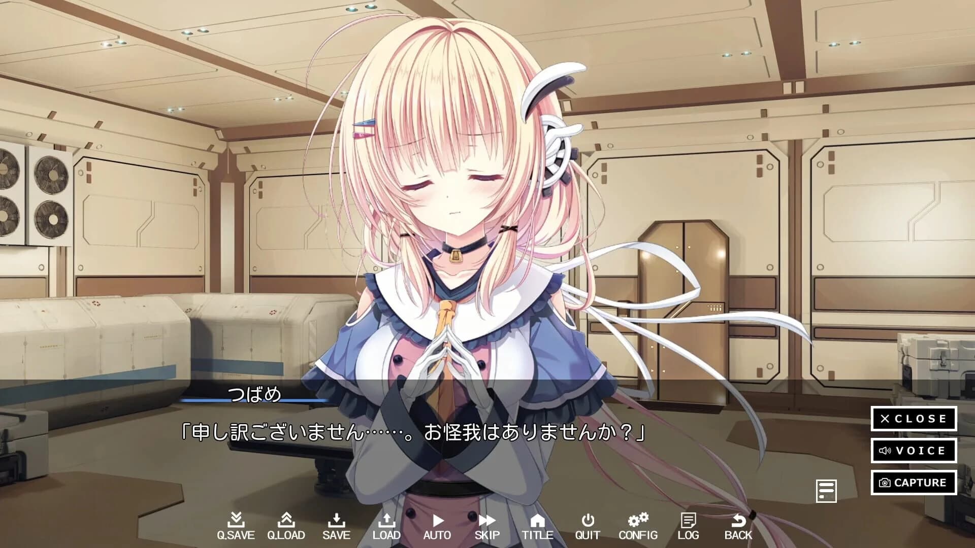 Tsubame no Sedai screenshot 3
