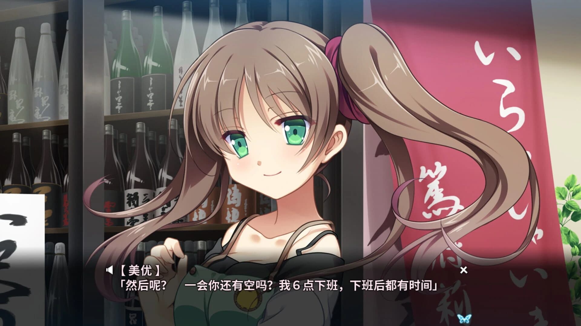 Tsukikage no Simulacre: Kaihou no Hane screenshot 3