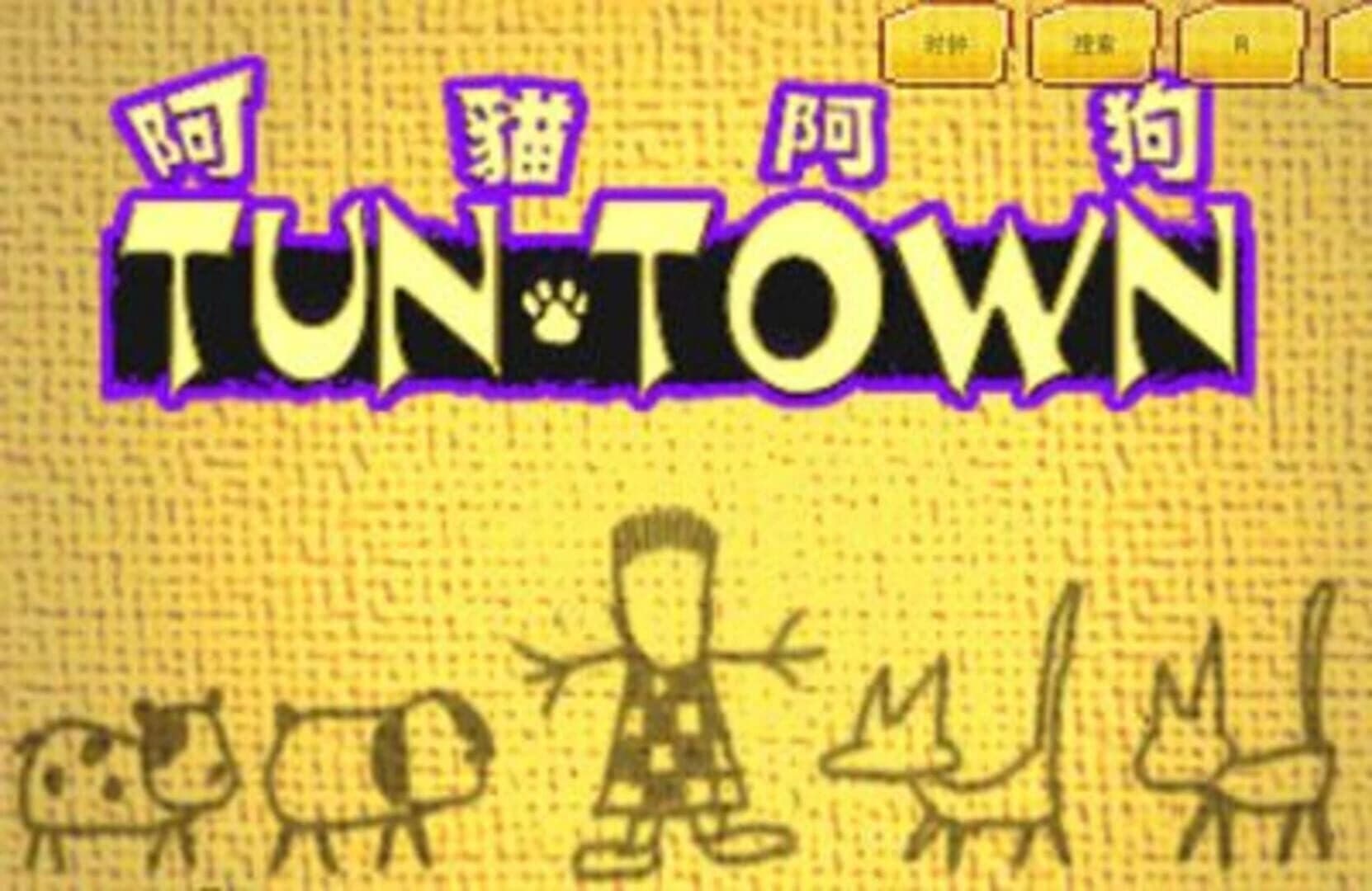 Tun Town screenshot 3