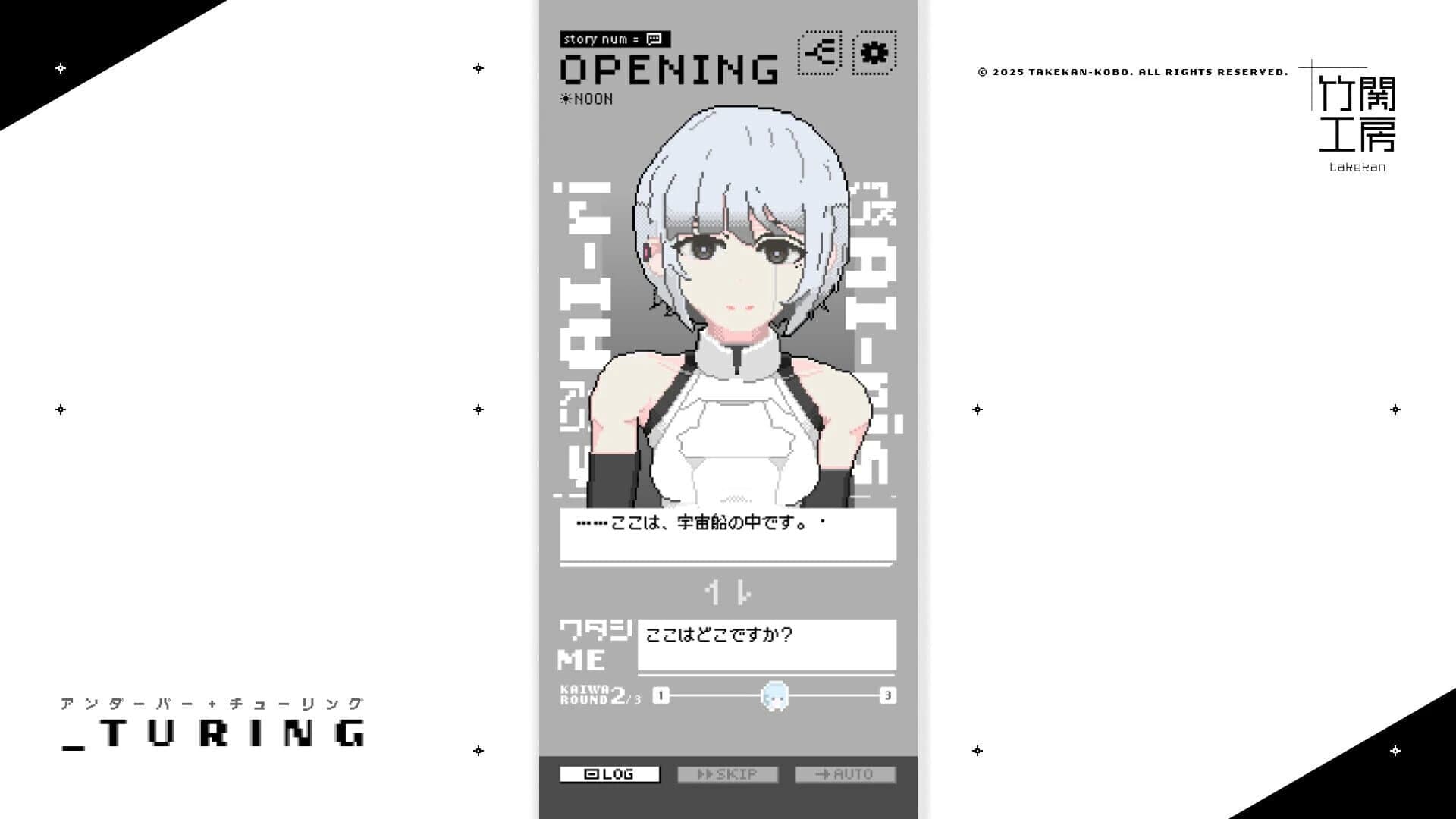 _Turing screenshot 3