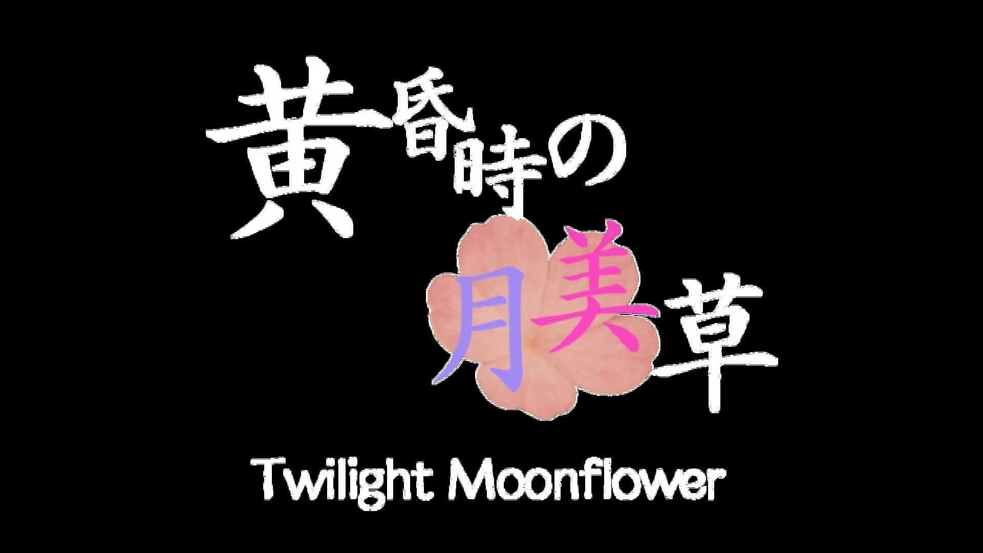 Twilight Moonflower screenshot 1