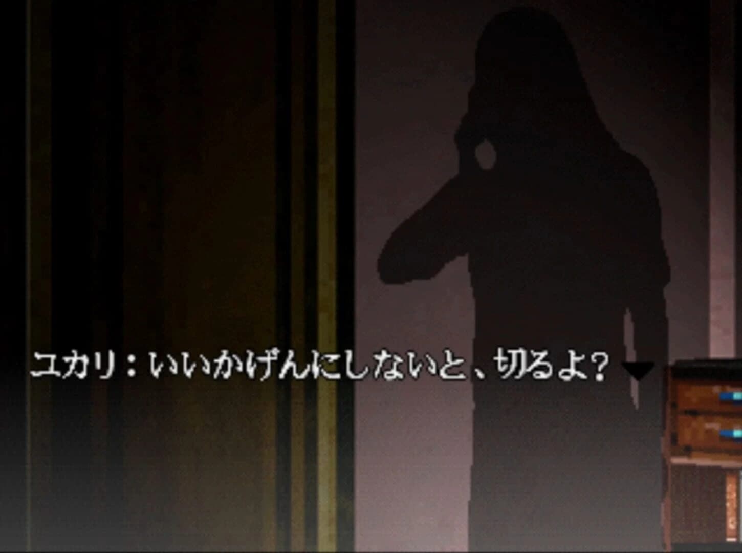 Twilight Syndrome Kyuumei-hen screenshot 4
