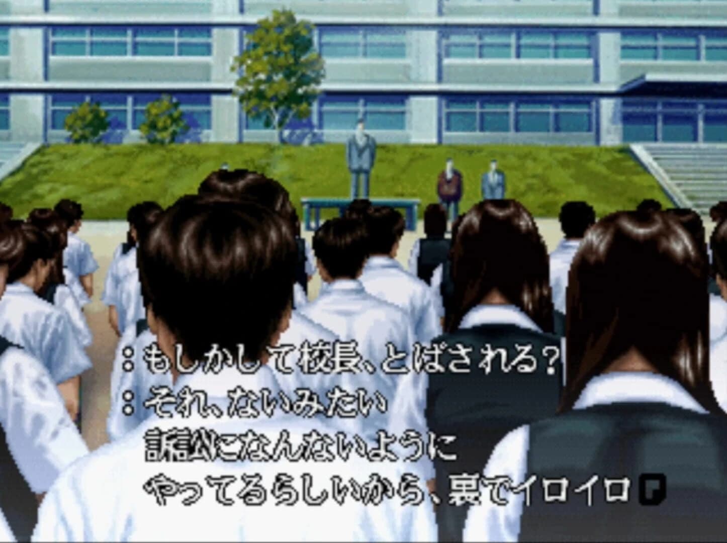 Twilight Syndrome Kyuumei-hen screenshot 1