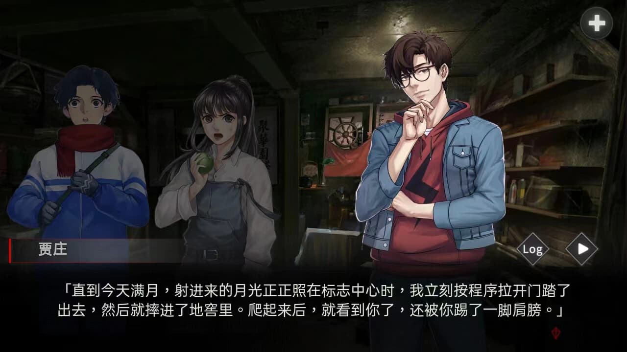 Twin Souls screenshot 1