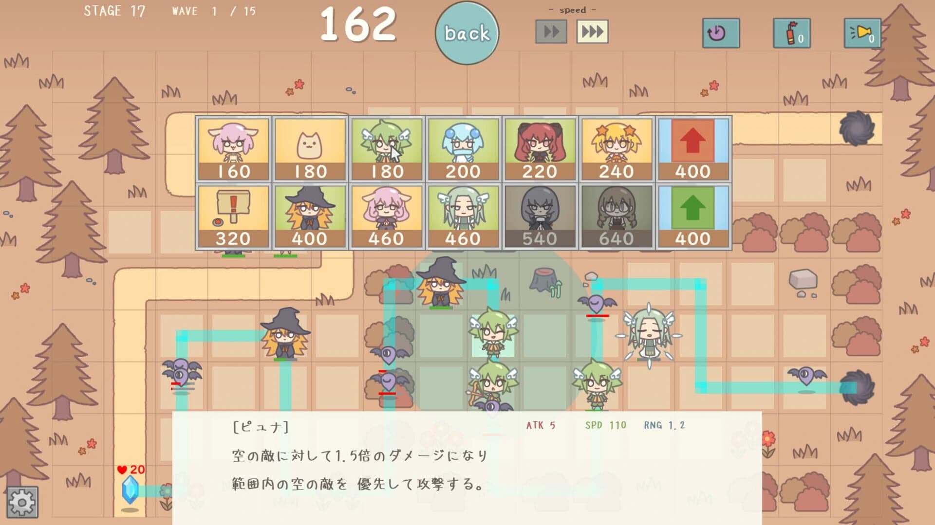 Twinkle Guardians screenshot 3