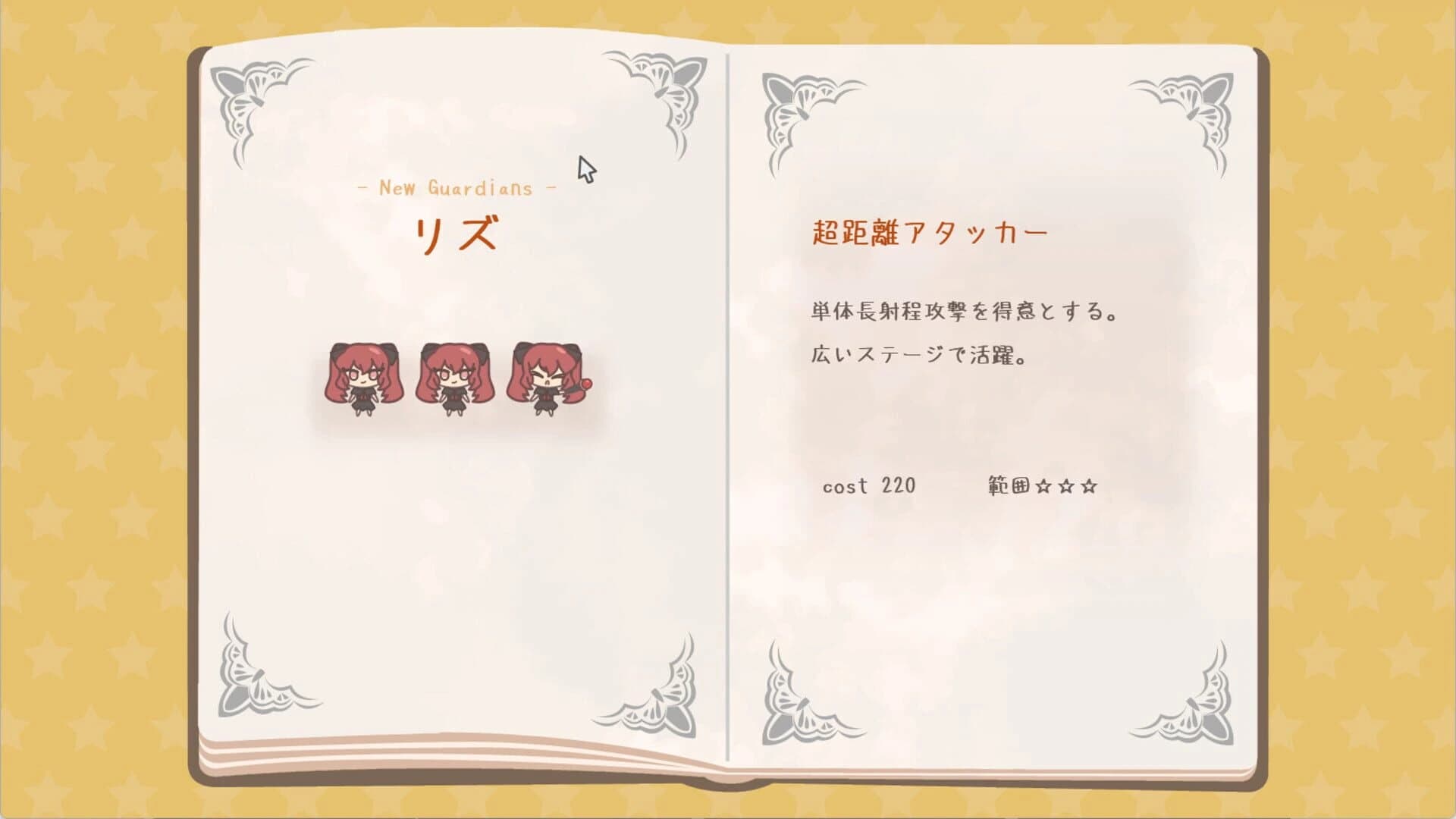 Twinkle Guardians screenshot 5