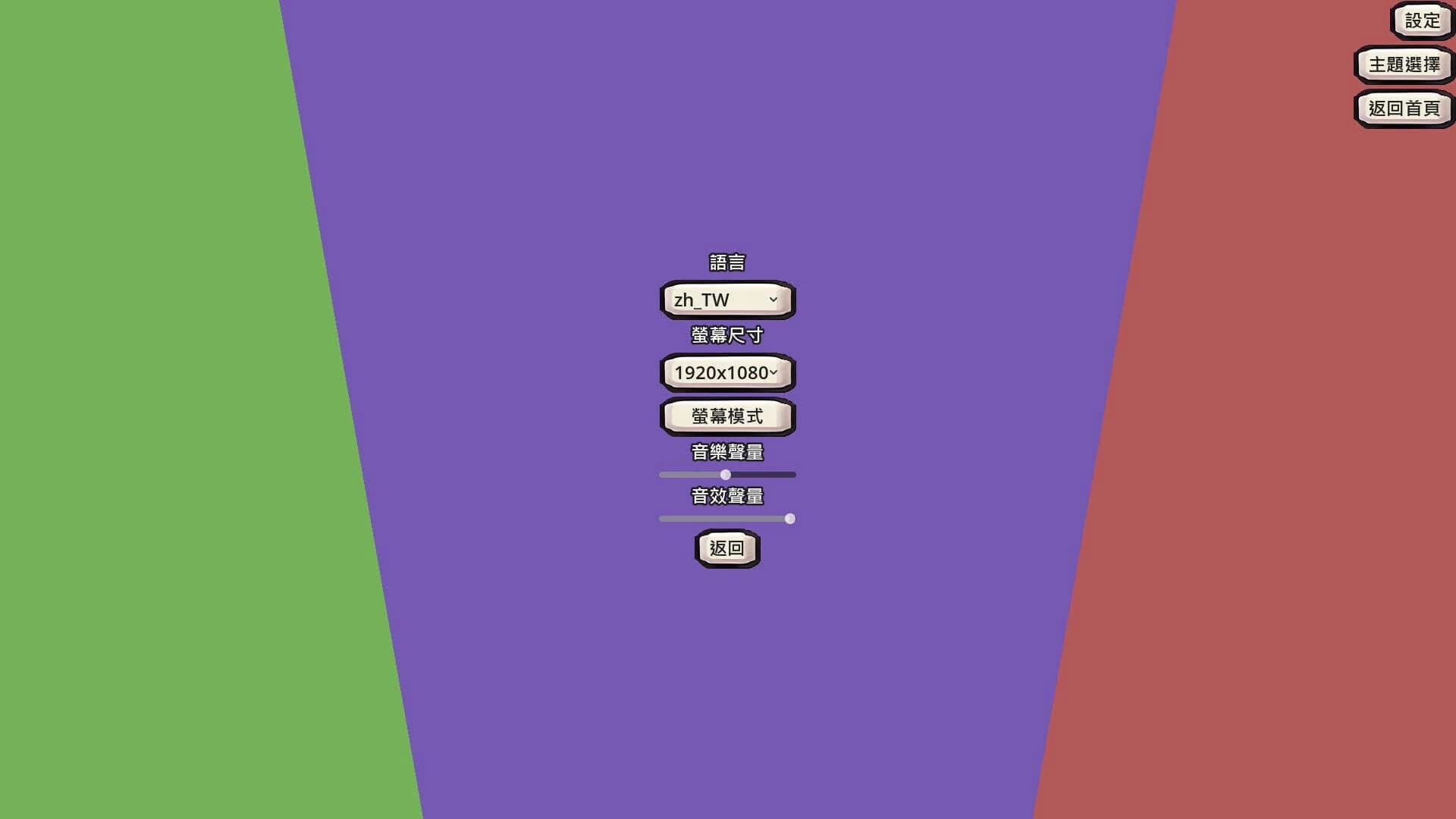 TypeSpell Journey screenshot 4