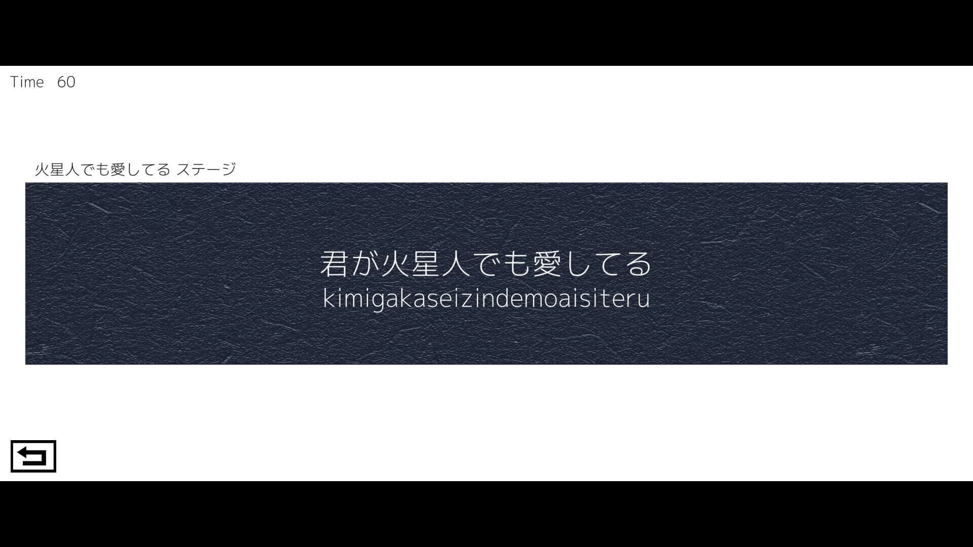 Typing de Ai wo Tsutae yo screenshot 2