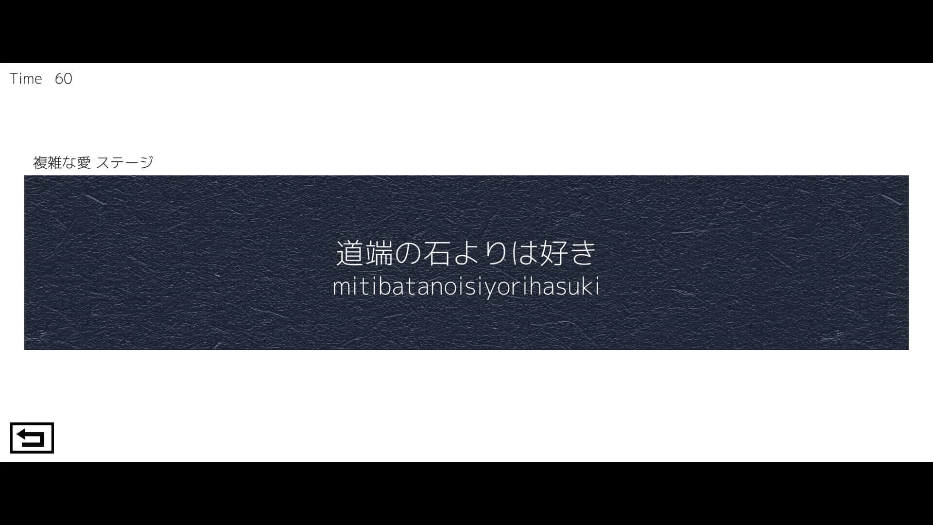 Typing de Ai wo Tsutae yo screenshot 3
