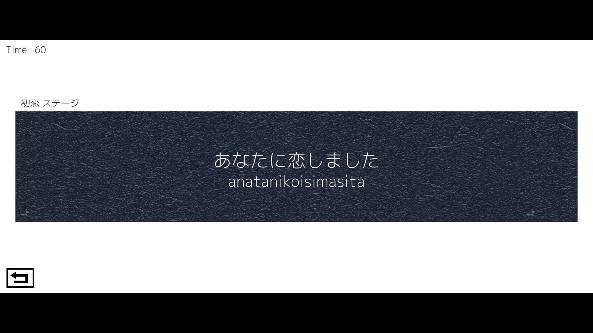 Typing de Ai wo Tsutae yo screenshot 5
