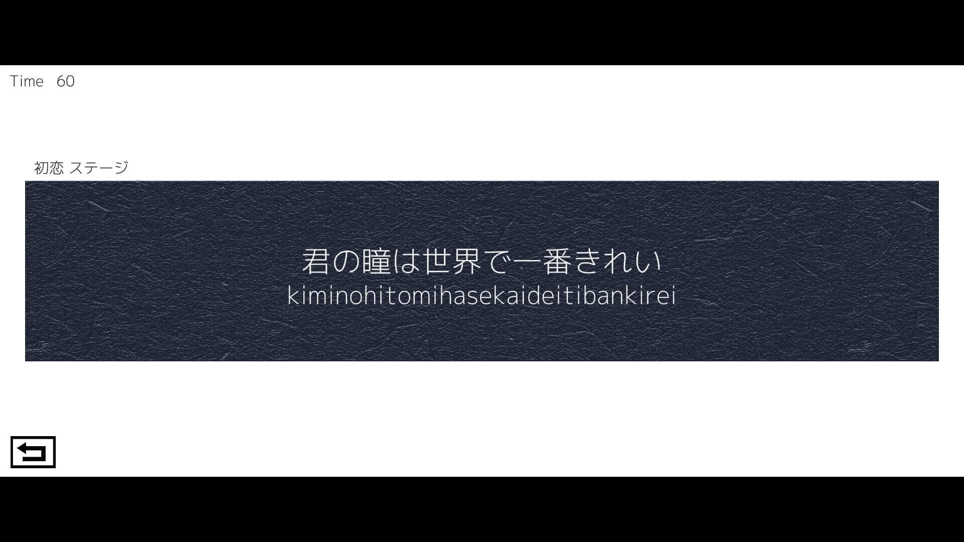 Typing de Ai wo Tsutae yo screenshot 4