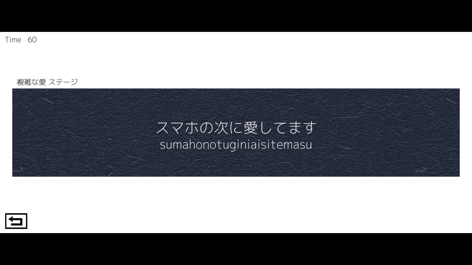 Typing de Ai wo Tsutae yo screenshot 1