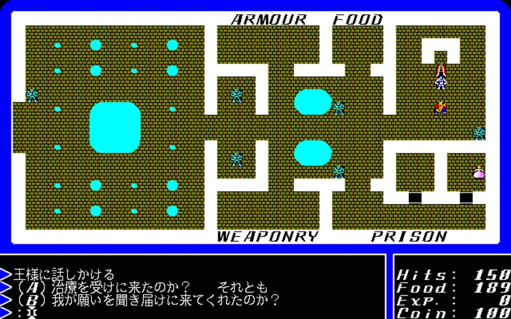 Ultima I screenshot 8