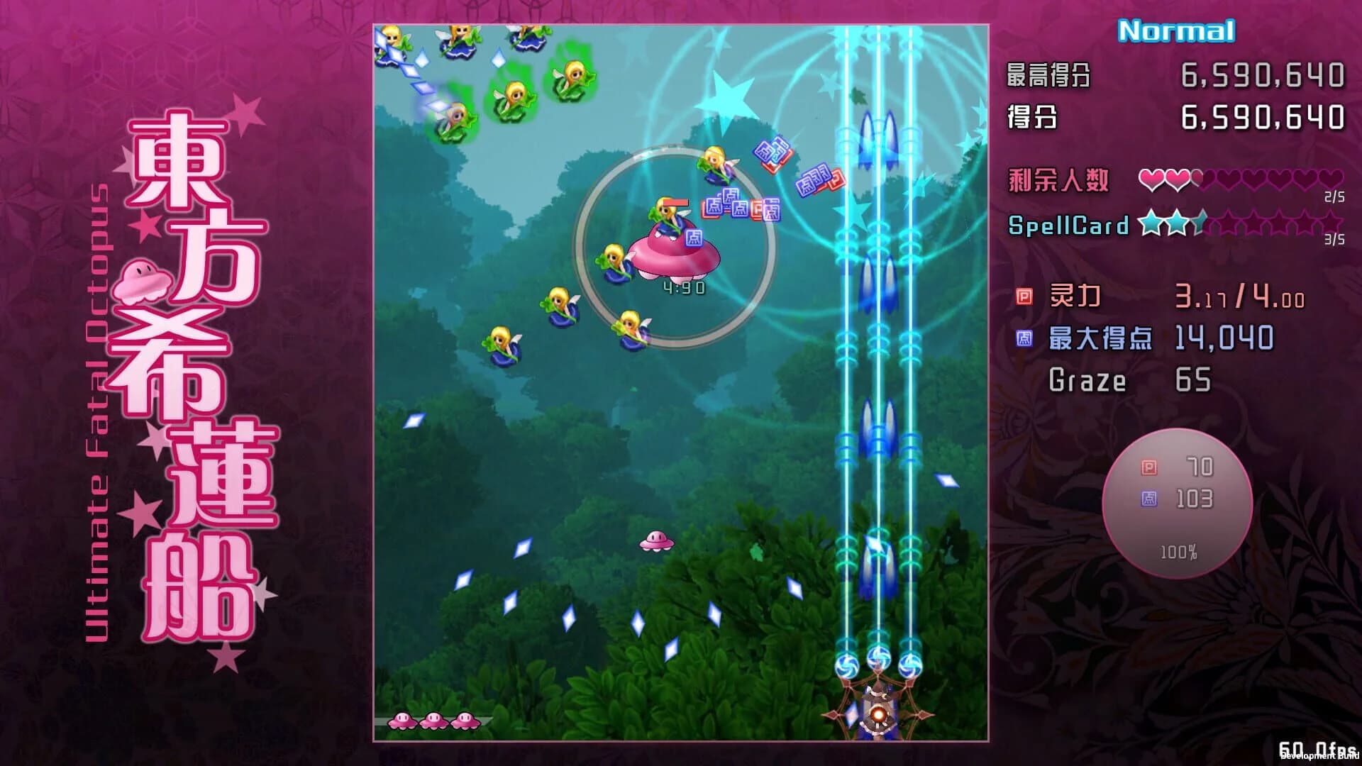Ultimate Fatal Octopus screenshot 2