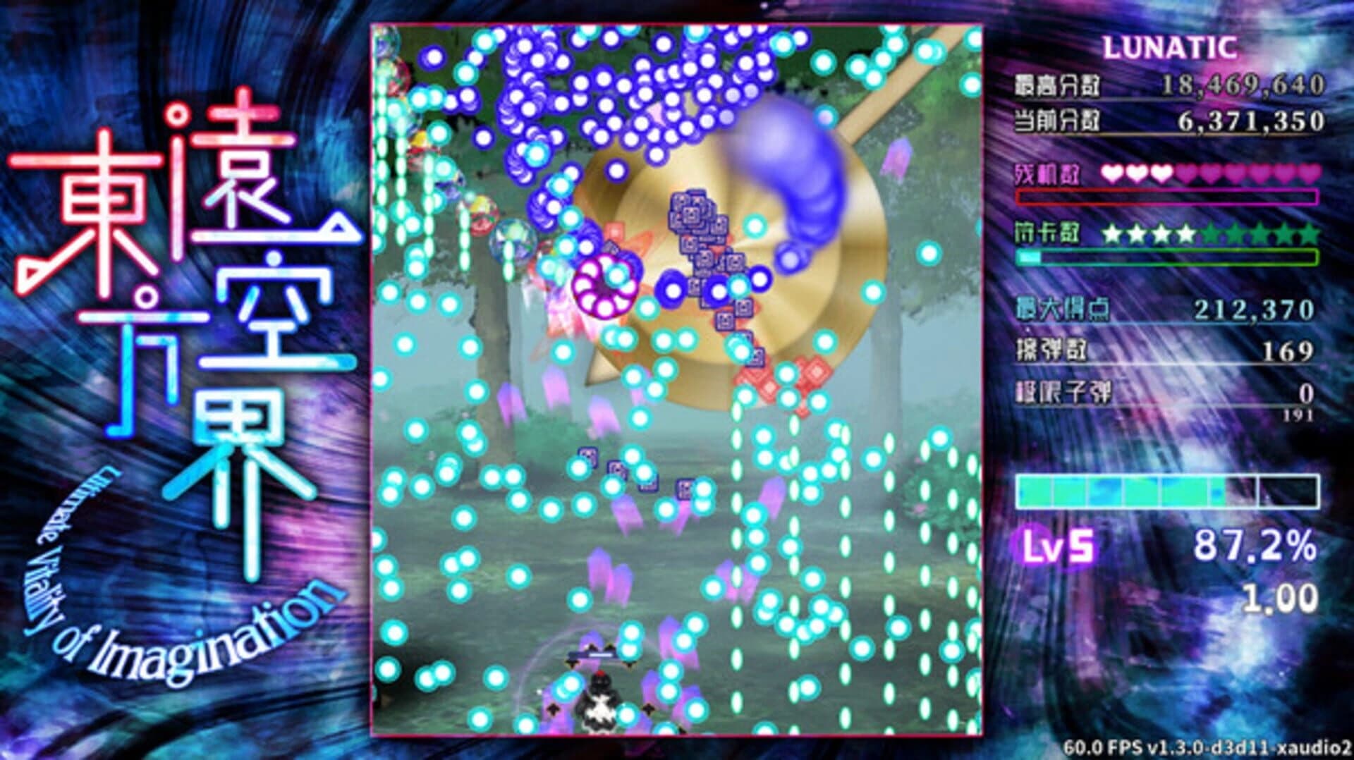 Ultimate Vitality of Imagination screenshot 2