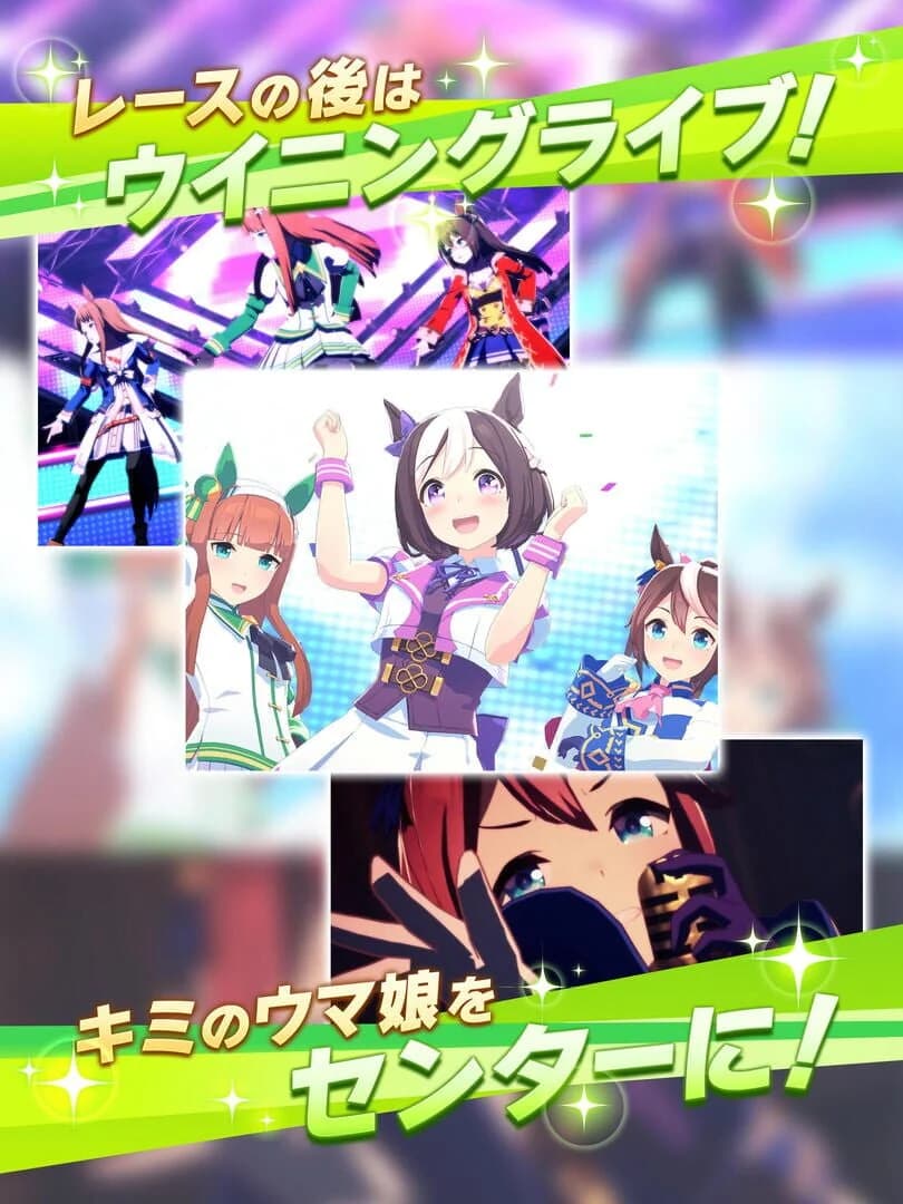 Umamusume: Pretty Derby screenshot 1