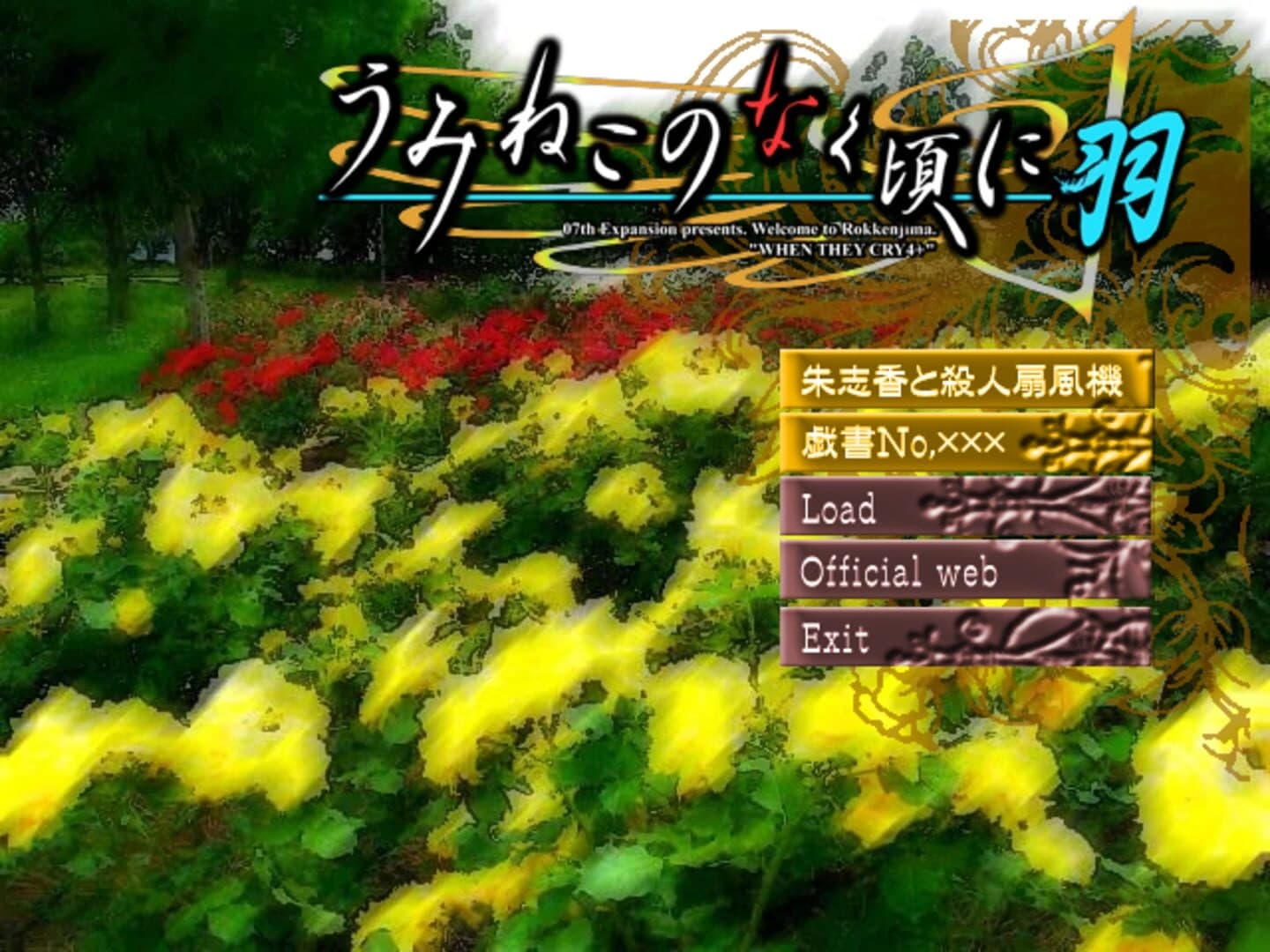 Umineko no Naku Koro ni Hane screenshot 1