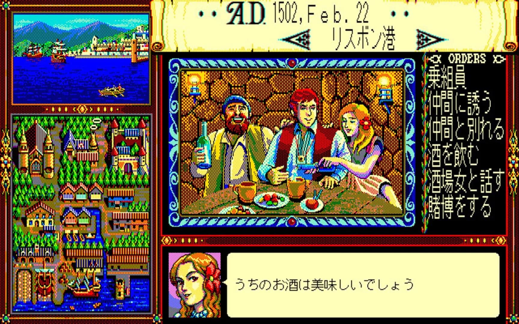 Uncharted Waters screenshot 5