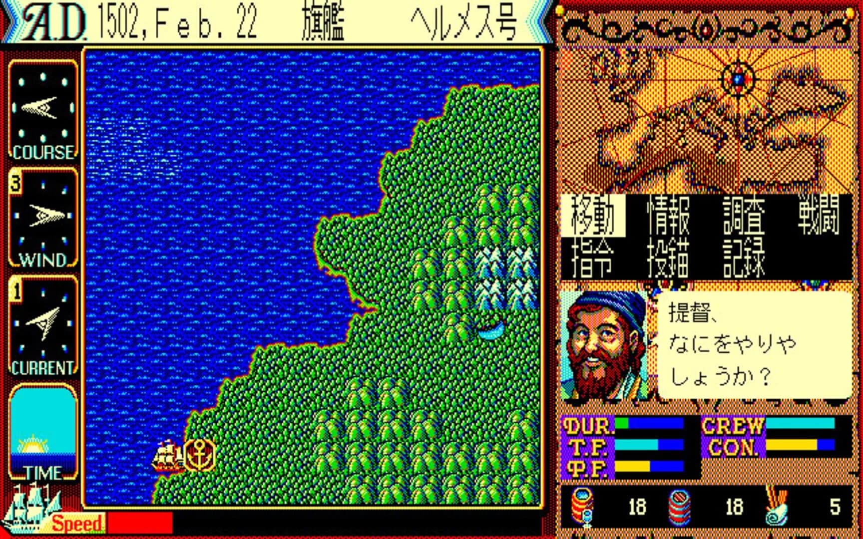 Uncharted Waters screenshot 1