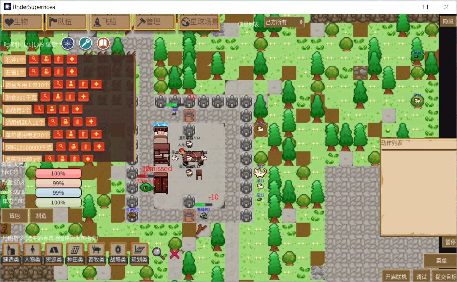Under Supernova screenshot 3