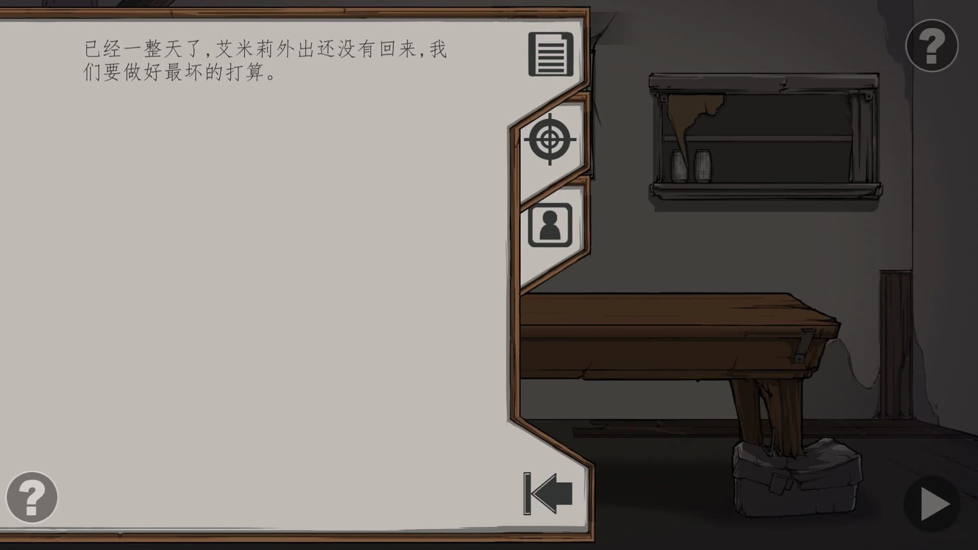 Under the War screenshot 4