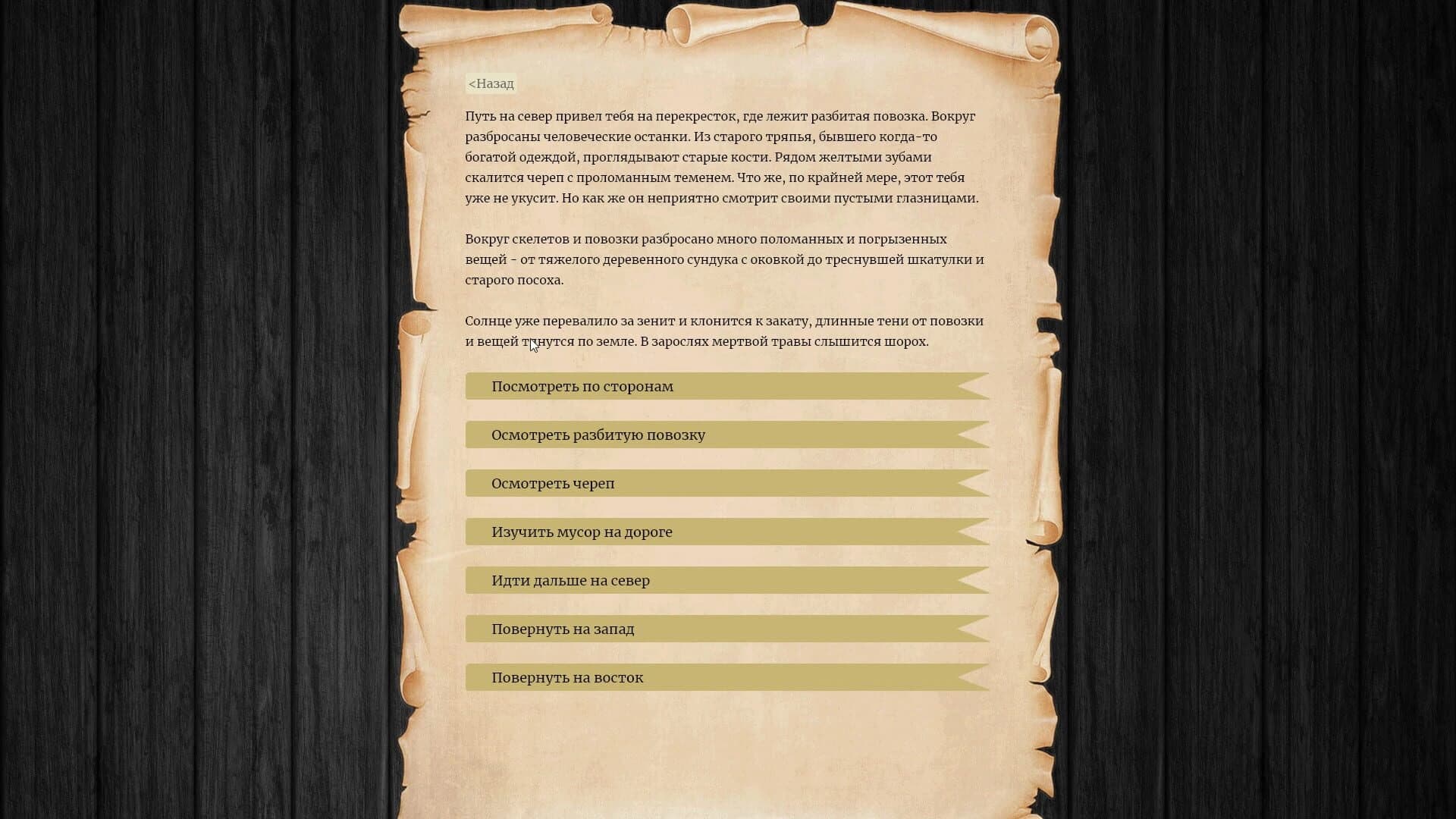 Unlord screenshot 5