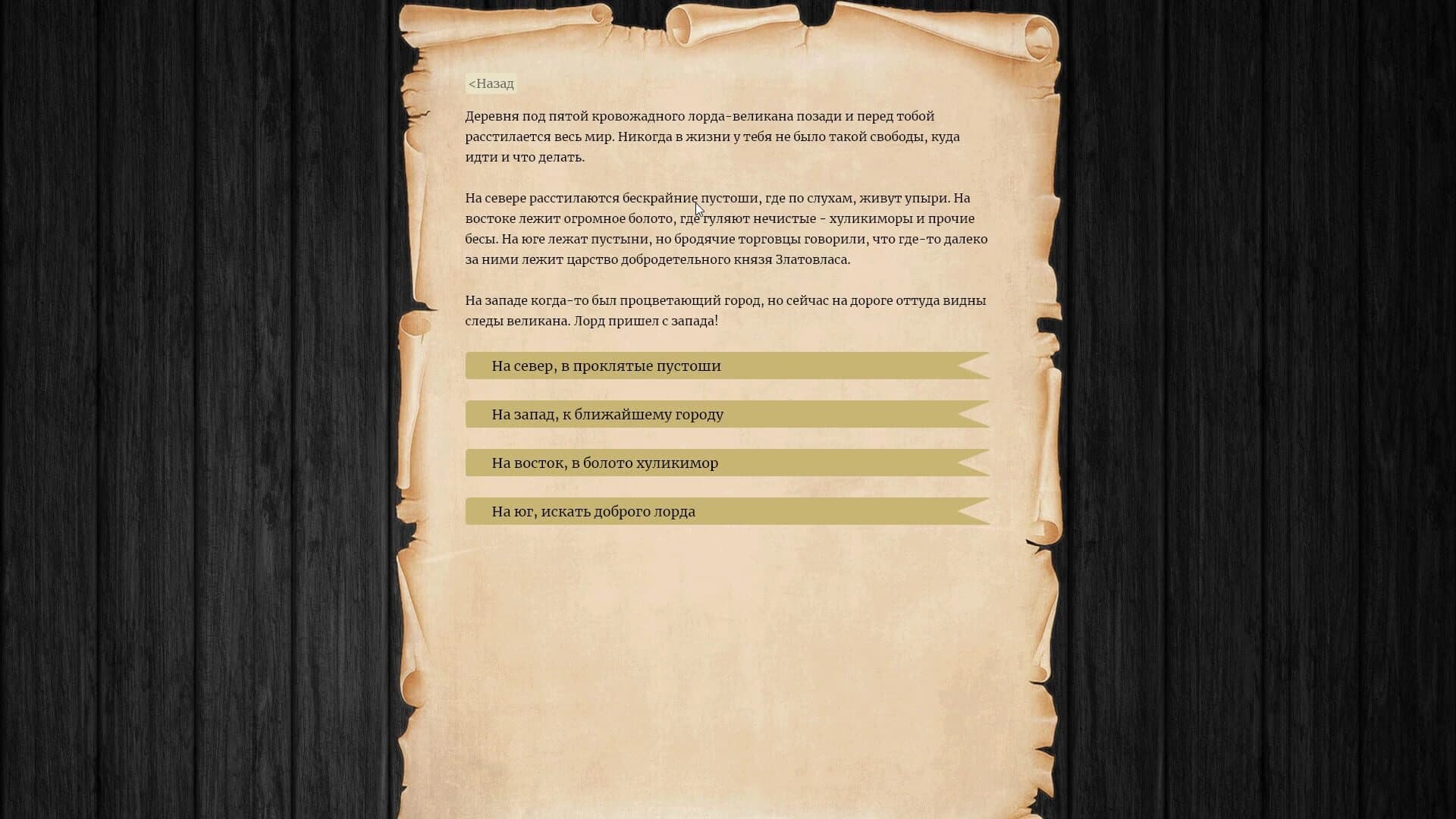 Unlord screenshot 4