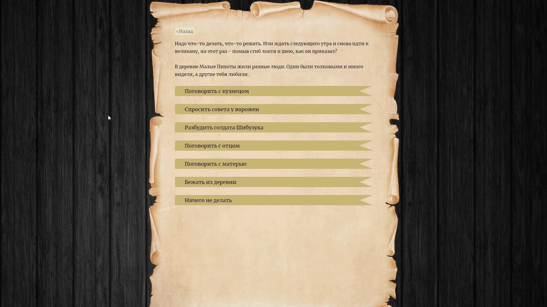 Unlord screenshot 3