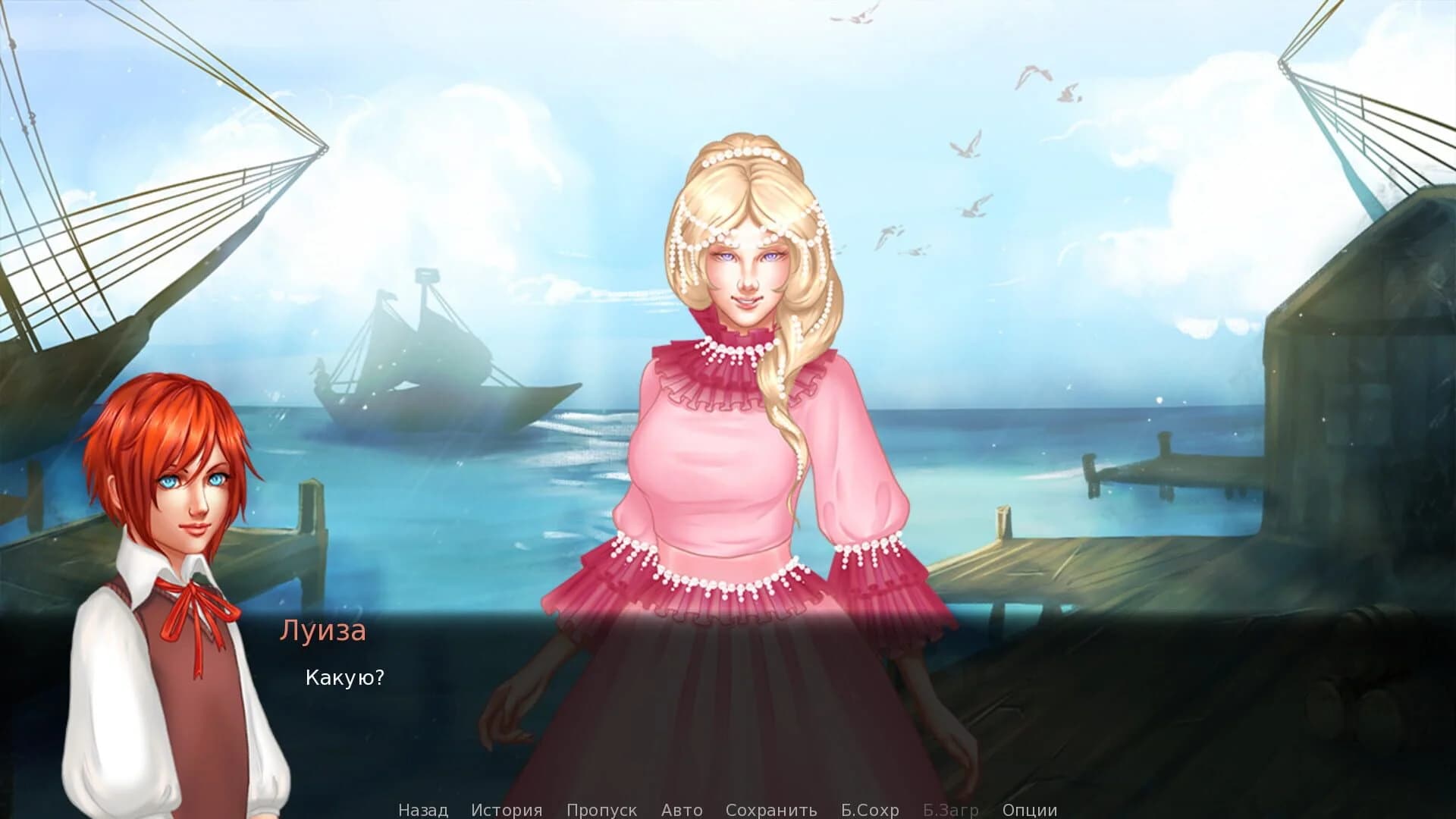 Unmoor screenshot 5