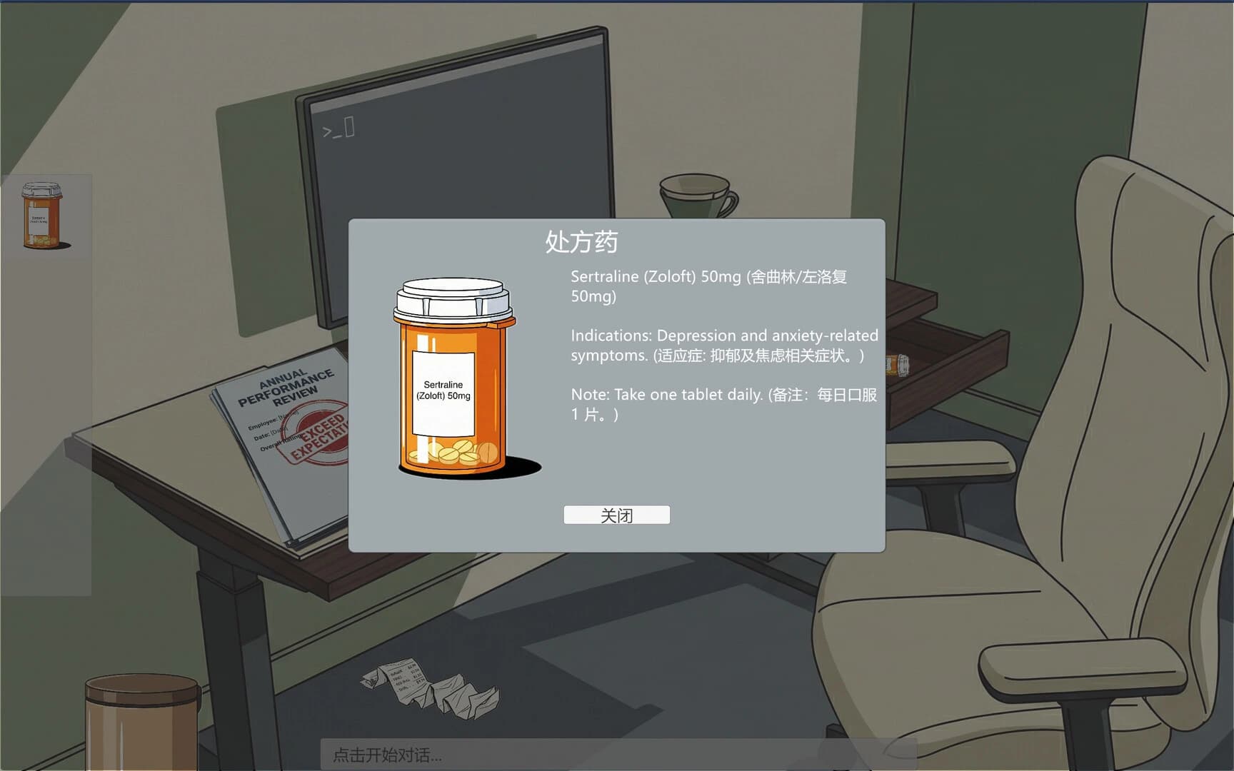 Unreachable screenshot 1
