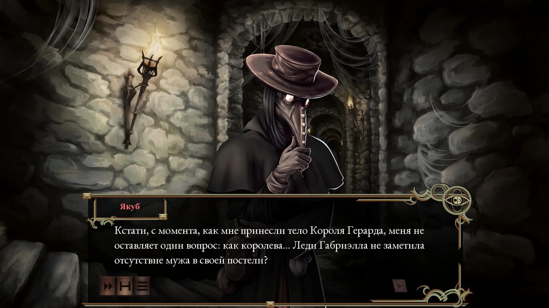 Untale: King of Revinia screenshot 4