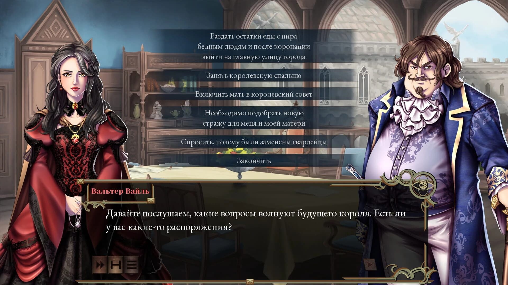 Untale: King of Revinia screenshot 3