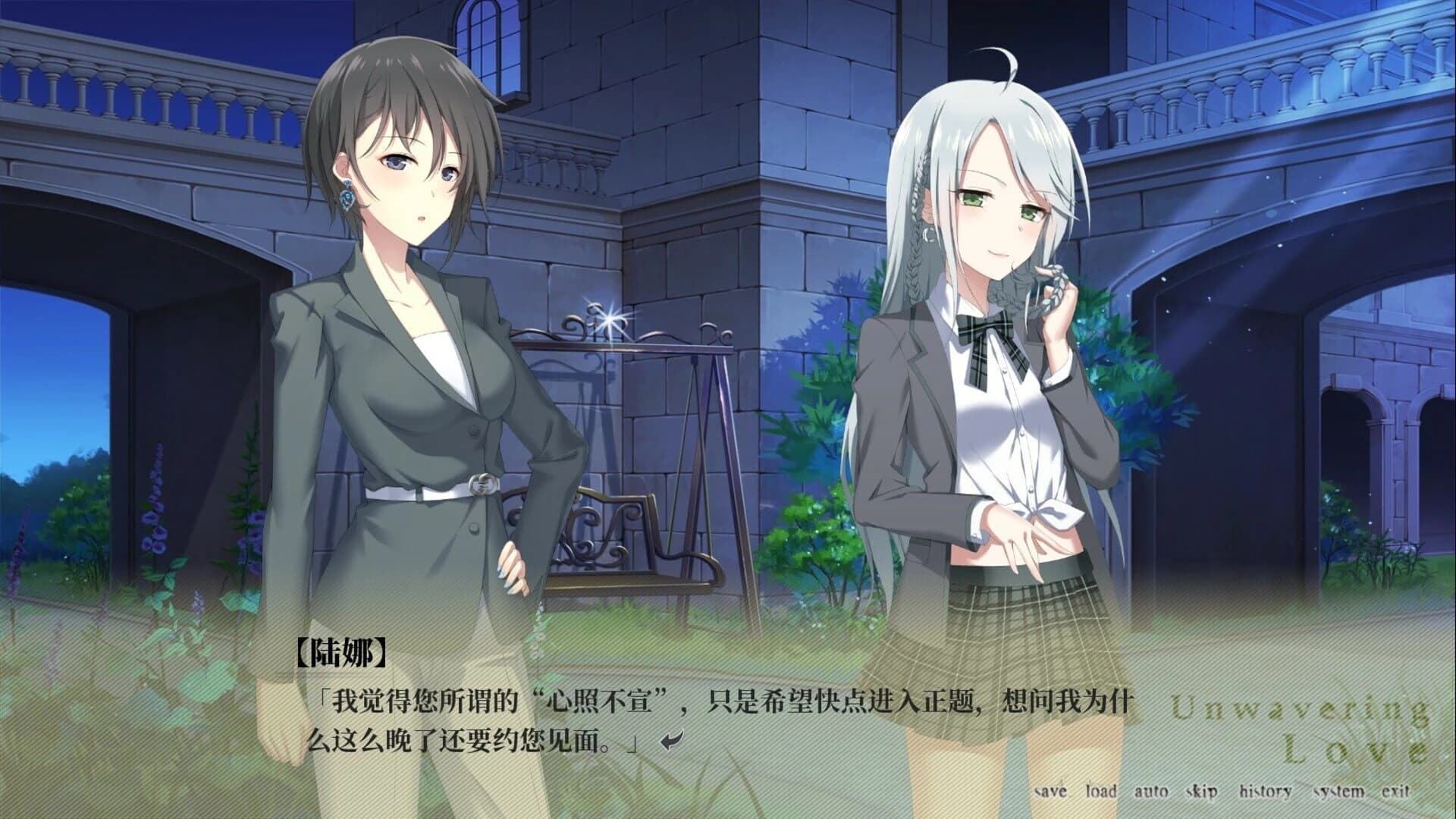 Unwavering Love screenshot 1