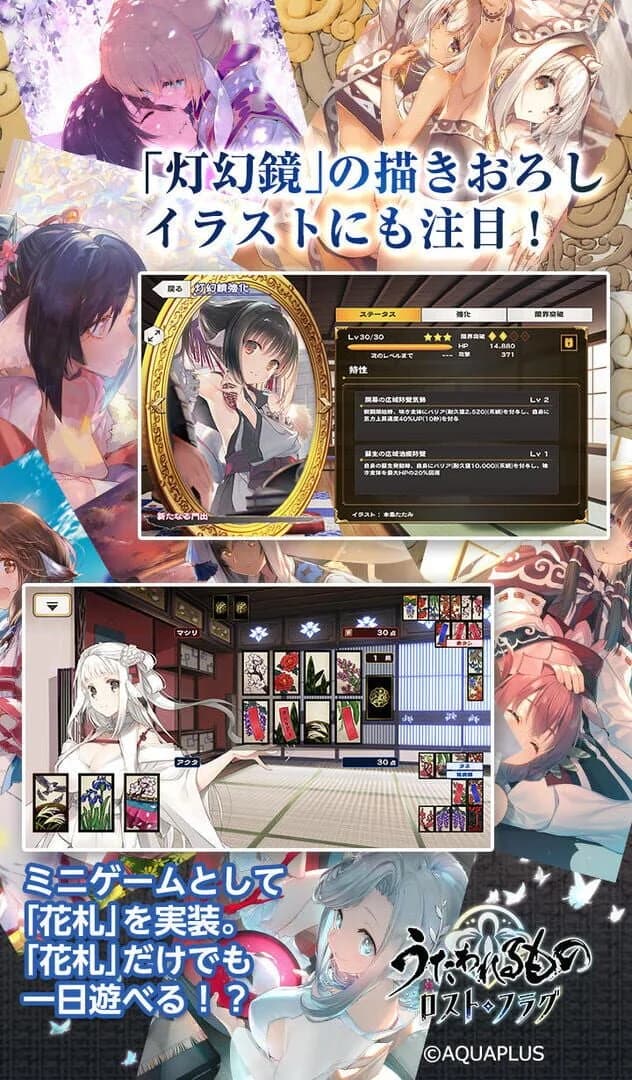 Utawarerumono: Lost Flag screenshot 1