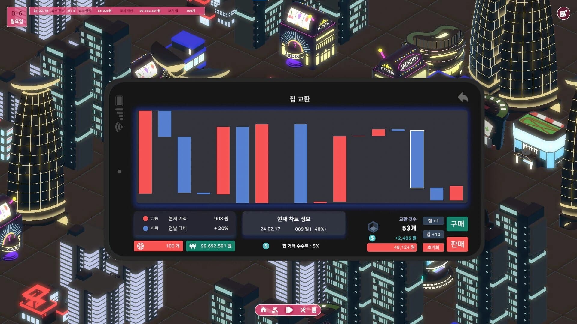 Utopia screenshot 1