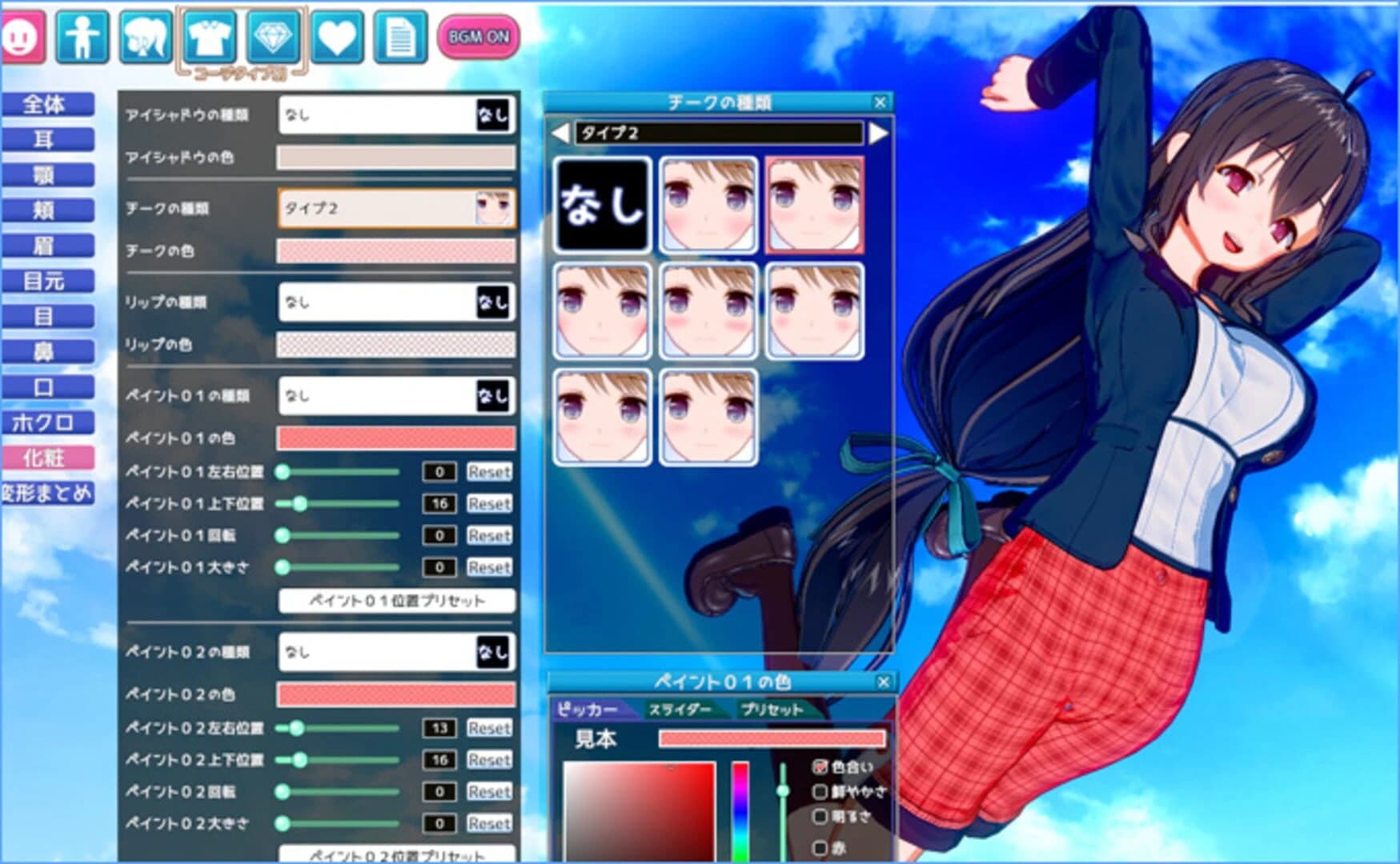 V-Katsu screenshot 1