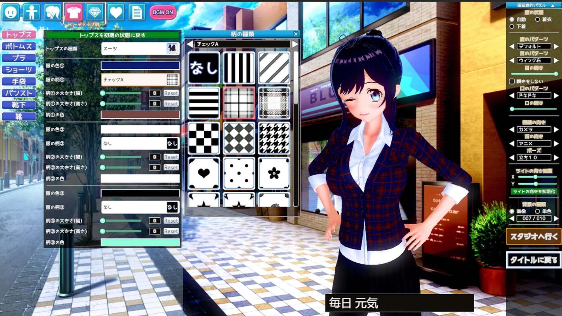V-Katsu screenshot 2